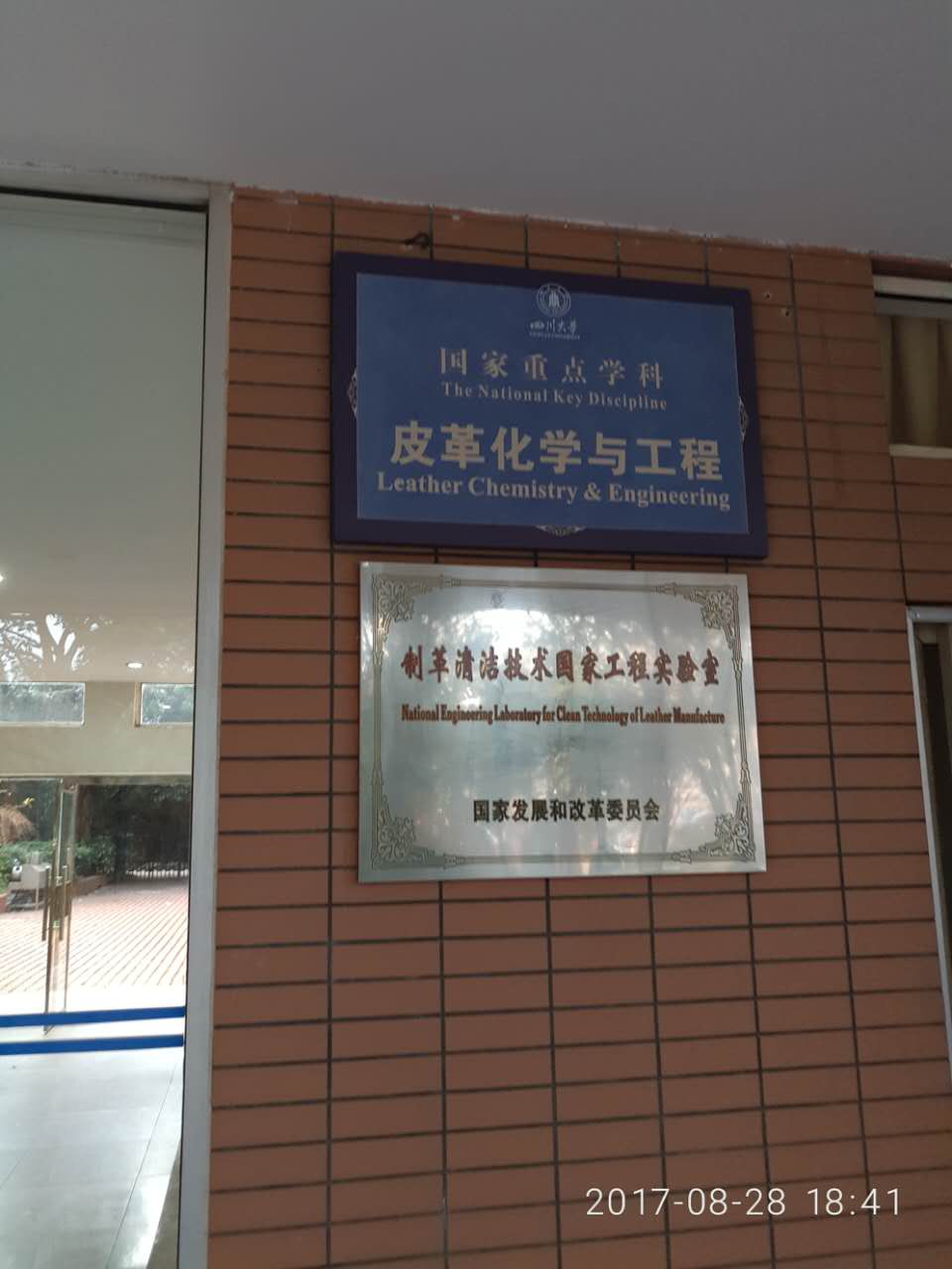 四川大學(xué)制革清潔技術(shù)國家工程實(shí)驗(yàn)室選購我公司卡爾費(fèi)休水分測定儀 四川大學(xué)制革清潔技術(shù)國家工程實(shí)驗(yàn)室選購我公司卡爾費(fèi)休水分測定儀