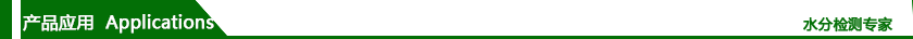 S-100全自動(dòng)容量法卡爾費(fèi)休水分測(cè)定儀 S-100全自動(dòng)容量法卡爾費(fèi)休水分測(cè)定儀