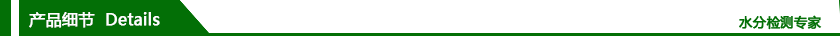 S-100全自動(dòng)容量法卡爾費(fèi)休水分測(cè)定儀 S-100全自動(dòng)容量法卡爾費(fèi)休水分測(cè)定儀