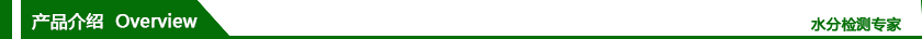 S-100全自動(dòng)容量法卡爾費(fèi)休水分測(cè)定儀 S-100全自動(dòng)容量法卡爾費(fèi)休水分測(cè)定儀